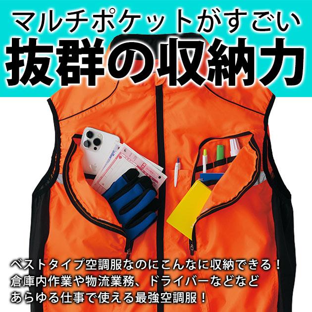 SS〜3L アイトス 空調服 作業着 タルテックス 高視認空調服ベスト