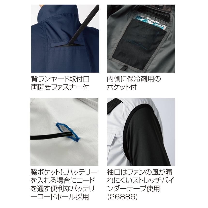 S〜5L クロダルマ 空調作業服 作業着 ハーネス対応ベスト 26886 : 安全