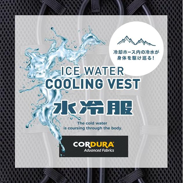 中国産業 水冷ベスト 作業着 ICWベストプロXセット 大きいサイズ