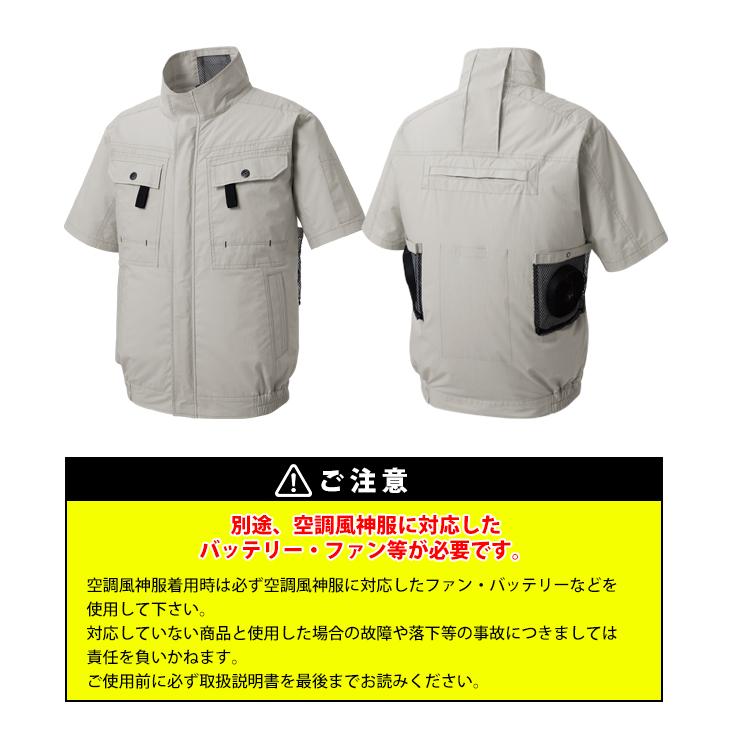 サンエス 空調作業服 作業着 空調風神服 フルハーネス用半袖ブルゾン