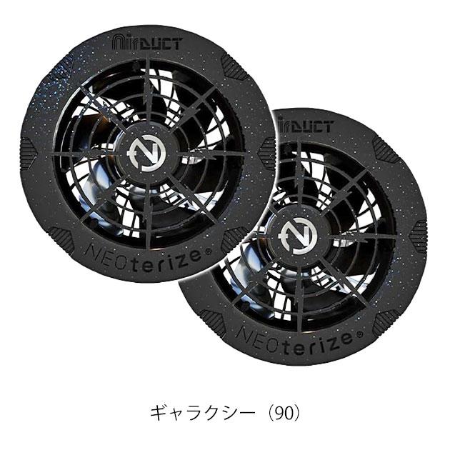 ネオテライズ NEOterize 空調作業服 作業着 AIRDUCT(エアーダクト