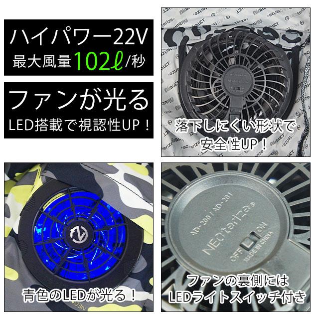 ネオテライズ NEOterize 空調作業服 作業着 AIRDUCT(エアーダクト