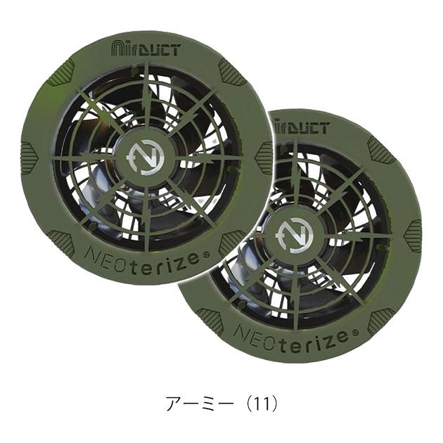 ネオテライズ NEOterize 空調作業服 作業着 AIRDUCT(エアーダクト