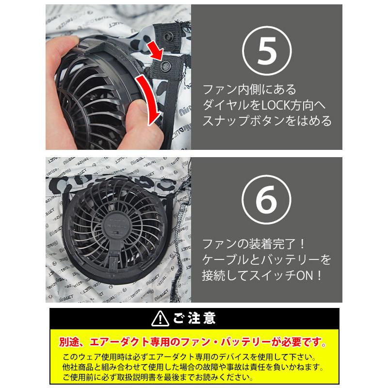 NEOterize 空調ファンセット ネオテライズ 空調服 ネオテライズ NEOterize 空調作業服 作業着 AIRDUCT(エアーダクト