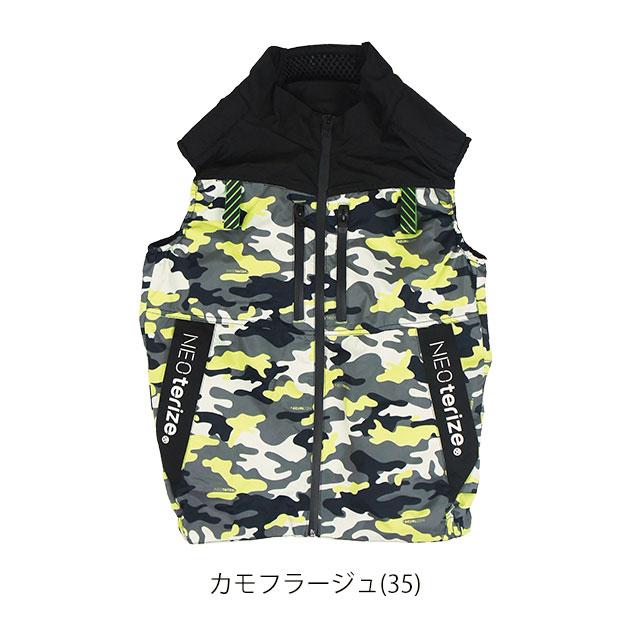 ネオテライズ NEOterize 空調服 作業着 AIRDUCT(エアーダクト) ベスト