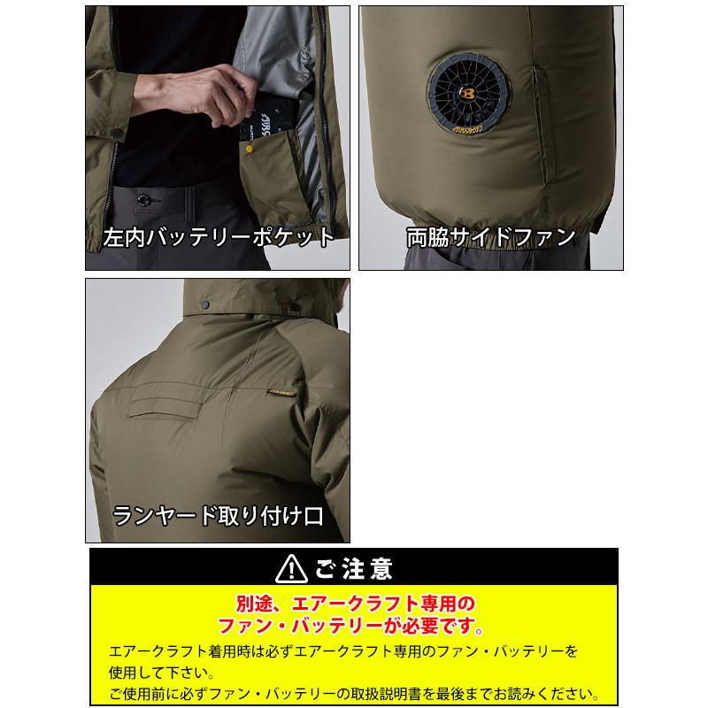 S〜XXL BURTLE バートル 空調作業服 作業着 エアークラフト半袖 
