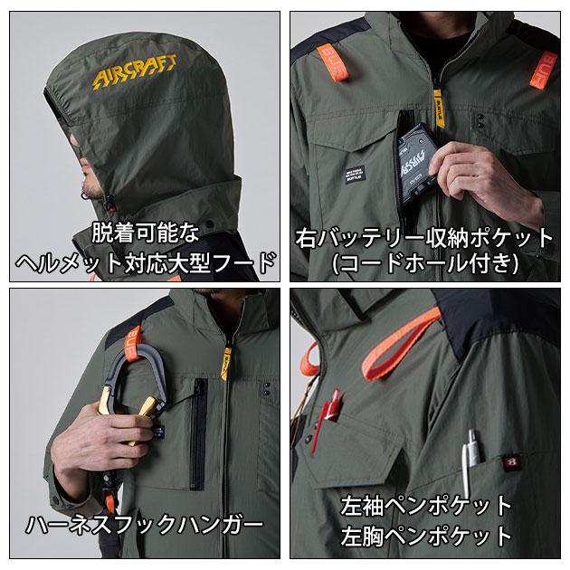 バートル 空調作業服 AC1151 長袖 2025年新作 エアークラフト 作業着