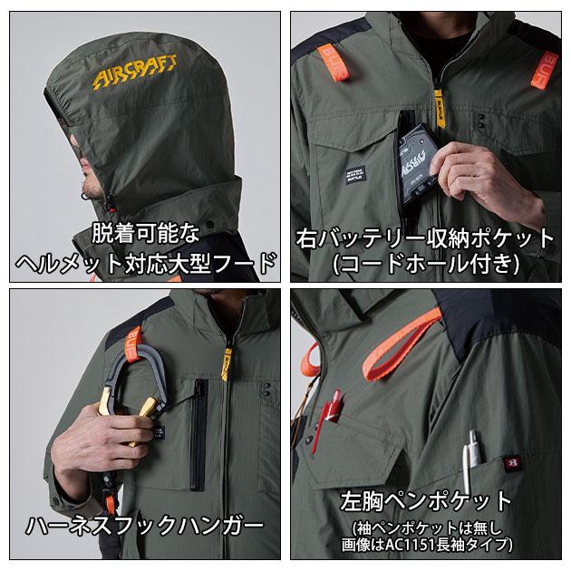 最大P17倍」 S〜XXL BURTLE バートル 空調作業服 作業着 エアー