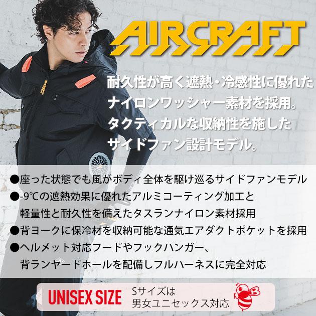 S〜XXL BURTLE バートル 空調作業服 作業着 エアークラフト