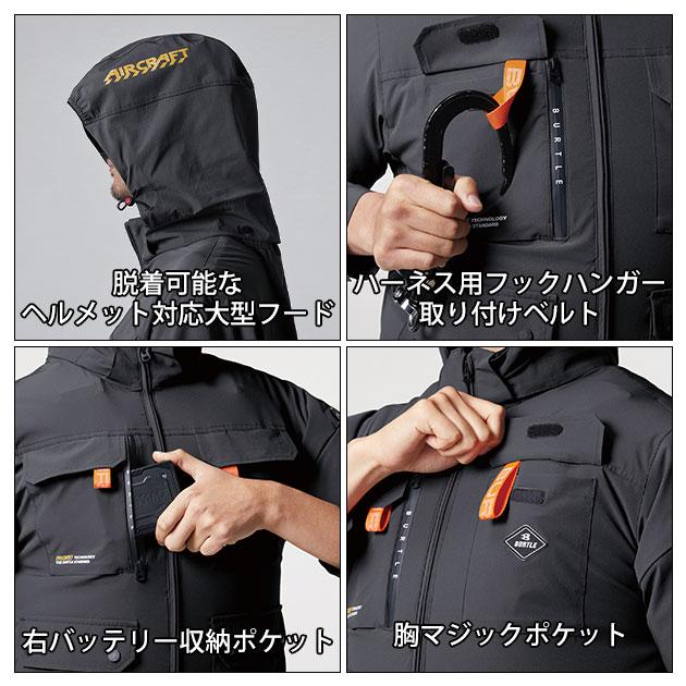 新品 バートルハイバック　XXL S〜XXL BURTLE バートル 空調作業服 作業着 エアークラフト