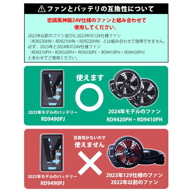 サンエス 空調作業服 作業着 空調風神服24V仕様リチウムイオン