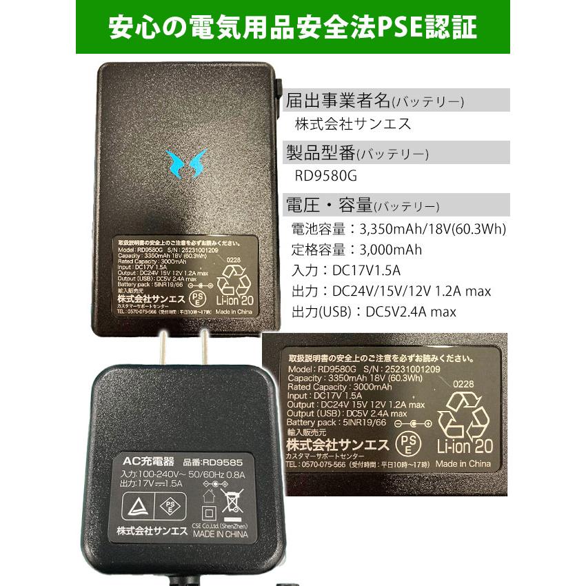 【新品】空調風神服 GlobalLabel バッテリー 24V RD9580G サンエス RD9580G（バッテリーセット）｜空調服・EFウェア専門店