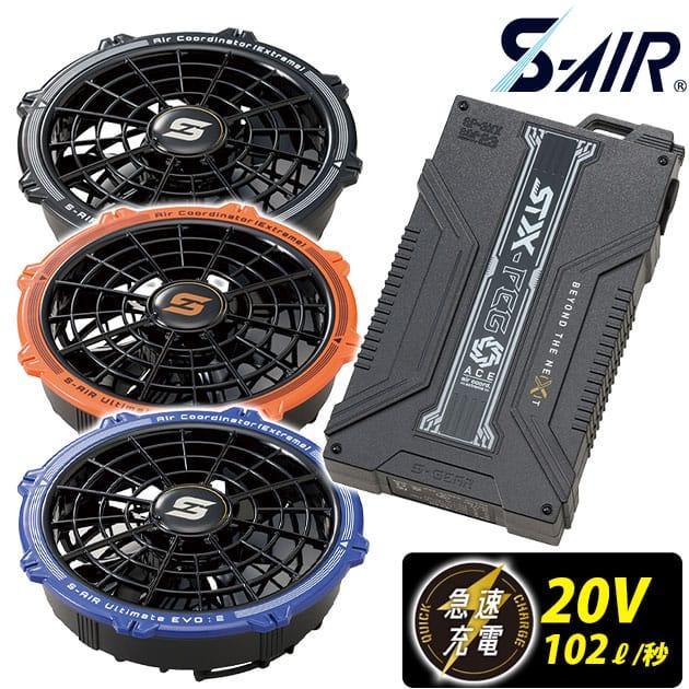 シンメン 空調作業服 20V バッテリー ファン フルセット 2025年モデル