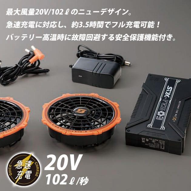 シンメン 空調作業服 20V バッテリー ファン フルセット 2025年モデル
