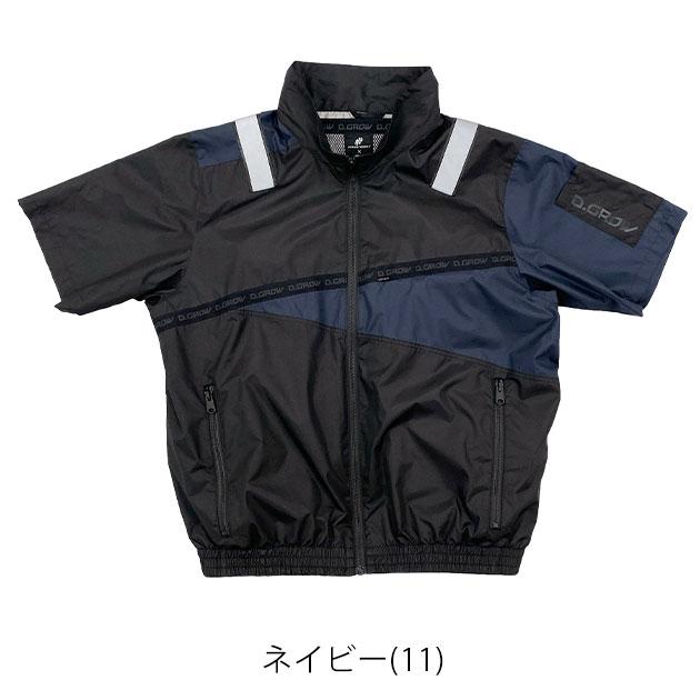 クロダルマ 空調作業服 作業着 半袖ジャンパー（ファン4個取り付け