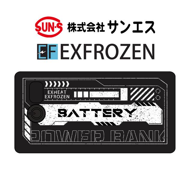サンエス 空調作業服 作業着 モバイルバッテリー単体 RD9243 : 安全靴