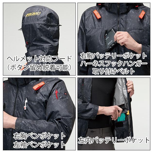 バートル BURTLE AC2091HB 空調作業服 作業着 エアークラフト AC