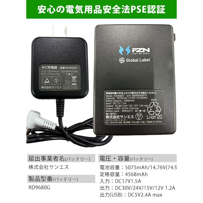 ポイント10倍！ サンエス RD9680G 空調作業服 作業着 空調風神服 30V