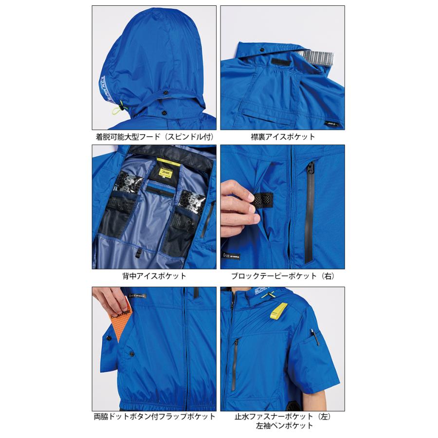 シンメン 05651 空調作業服 作業着 サイドファンフードショート