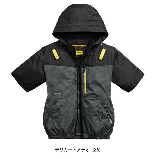 シンメン 05651 空調作業服 作業着 サイドファンフードショート