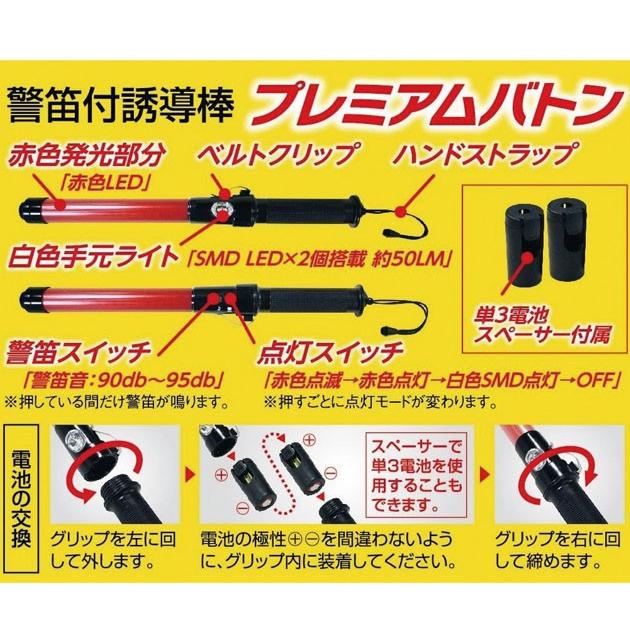 誘導灯 笛音付き(55cm) 安全保安用品 D-551RA｜kanamono1｜02