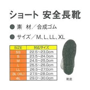 長靴 安全長靴 レインブーツ 防水 コーコス グラディエーター ショート HG-975｜kanamono1｜02