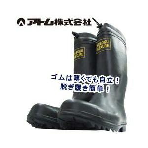長靴 安全長靴 レインブーツ 防水 アトム 快足フレクシャー 2550