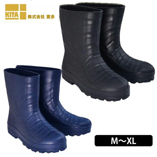 長靴 軽い レインブーツ 防水 喜多 EVA軽量ブーツ ショート KR-7010