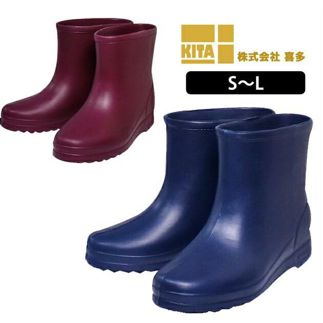 長靴 かわいい レインブーツ 防水 喜多 EVA軽量レディースブーツ