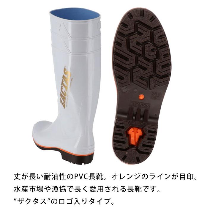 弘進ゴム|長靴|ザクタス Z-100 : 安全靴・作業着・空調服の