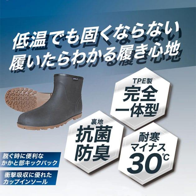 富士手袋工業 長靴 ブレリス TPEショートブーツ 6334｜kanamono1｜02