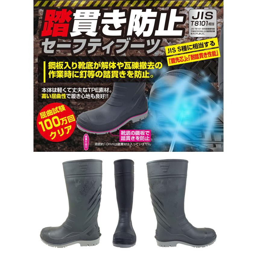 喜多 長靴 踏み抜き防止安全長靴 KR-7470 : 安全靴・作業着・防寒着の