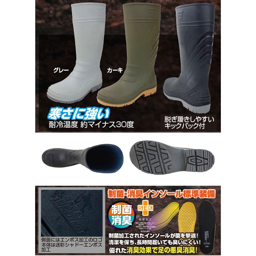 喜多 長靴 踏み抜き防止安全長靴 KR-7470 : 安全靴・作業着