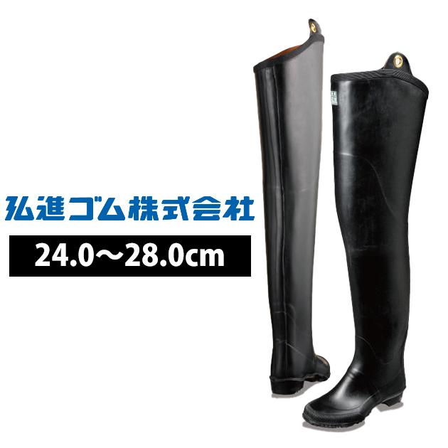 長靴 レインブーツ 防水 弘進ゴム 特製水中長 : 安全靴・作業着・防寒