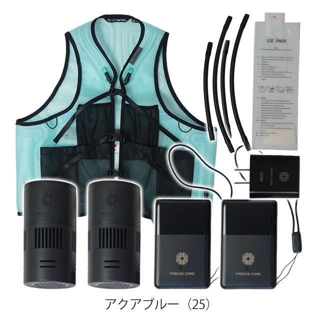 ネオテライズ NEOterize FC-005 FC-705 水冷ベスト 作業着 FREEZE CORE