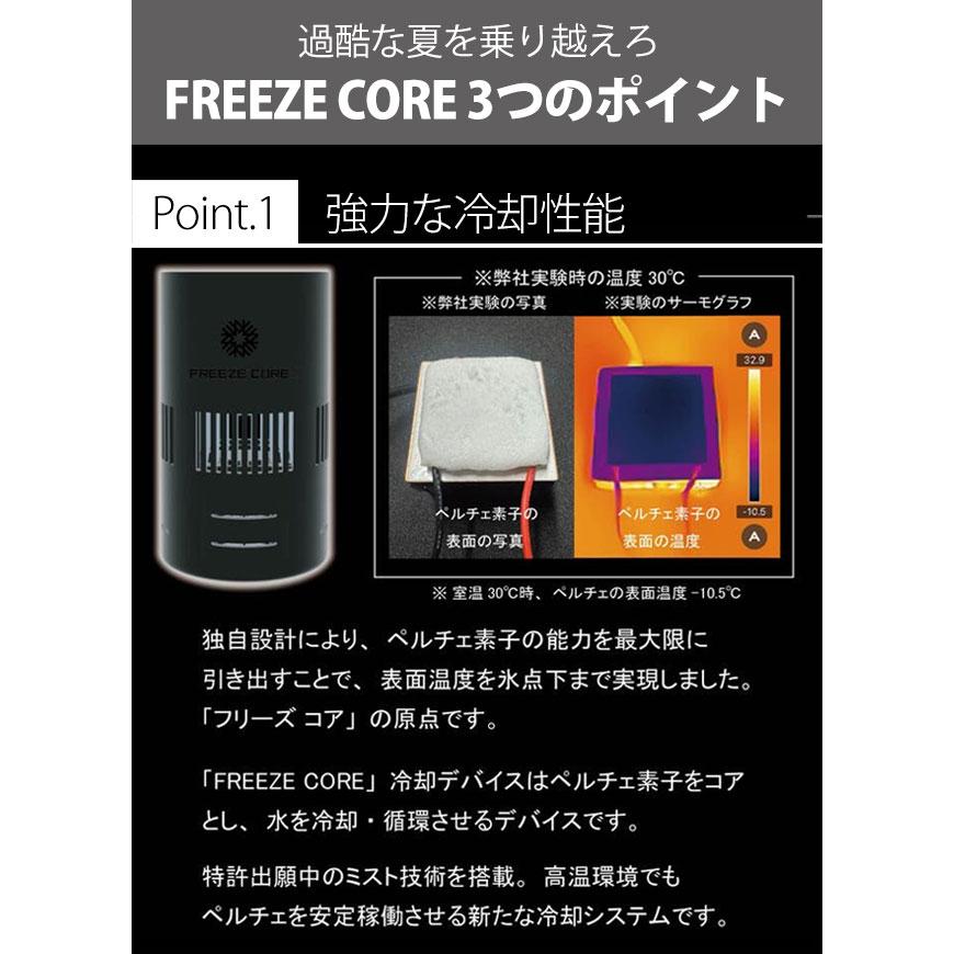 ネオテライズ NEOterize FC-005 FC-705 水冷ベスト 作業着 FREEZE CORE
