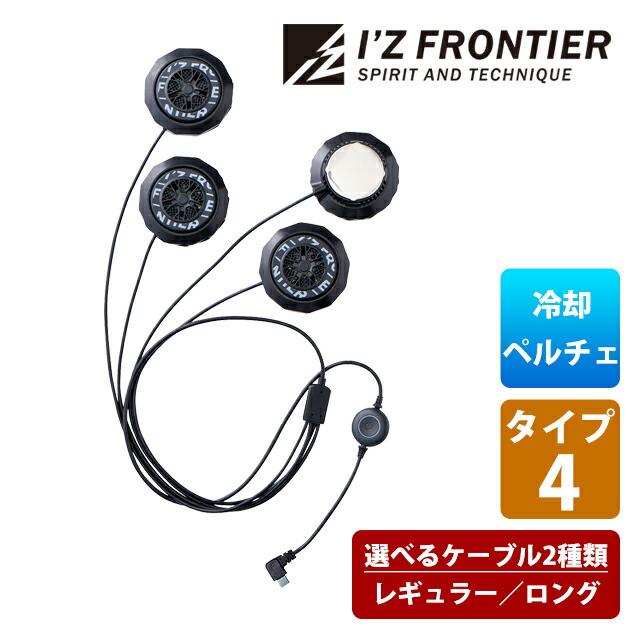 アイズフロンティア ペルチェ　 デバイス　冷却　空調 楽天市場】2024 最新型 アイズフロンティア【限定カラー