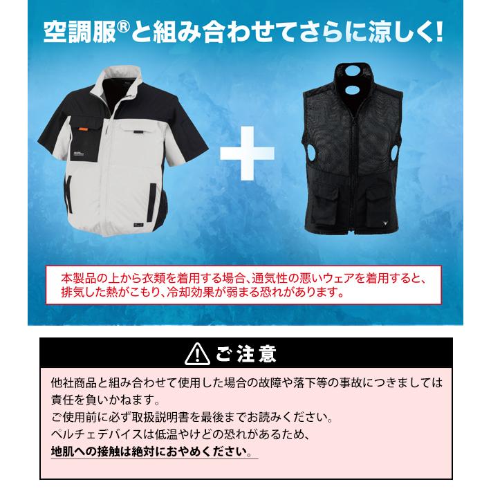 XEBEC ペルチェ専用ベスト LLサイズ 黒 Amazon.co.jp: [ジーベック] ペルチェ冷却 ベスト バッテリー