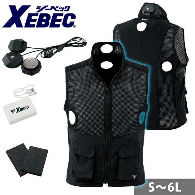 期間限定P5倍」 XEBEC ジーベック 冷却ペルチェ 作業着 ペルチェベスト 