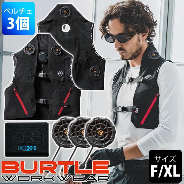 バートル　アイスクラフト　ペルチェベスト　バッテリー バートルアイスクラフトペルチェベストIC101Sバッテリーセット