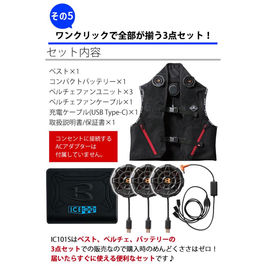 バートル ペルチェ ベスト IC101S バッテリーセット 2025年新作 アイス