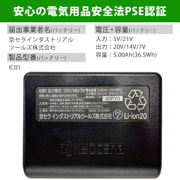最大P17倍」 バートル ペルチェ ベスト IC101S バッテリーセット 2025