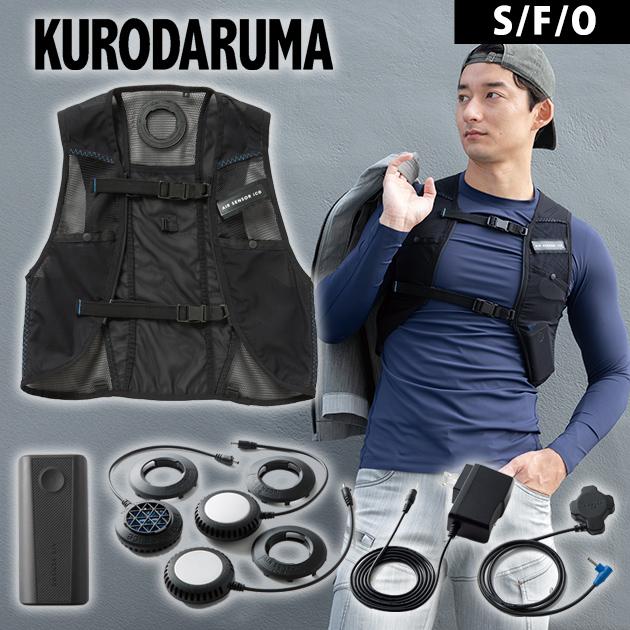 クロダルマ 冷却ペルチェ 作業着 メッシュベスト＆ペルチェデバイス