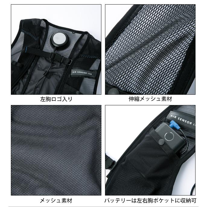クロダルマ 冷却ペルチェ 作業着 メッシュベスト＆ペルチェデバイス
