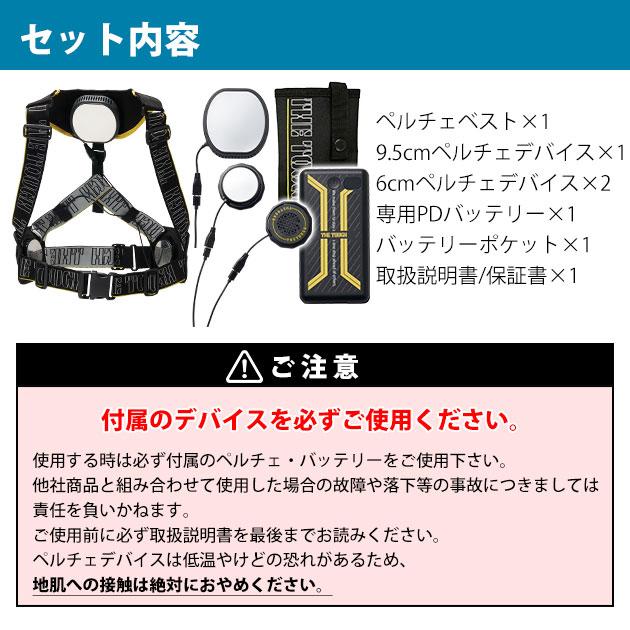 ATACK BASE アタックベース 冷却ペルチェ 作業着 アイスキーパー
