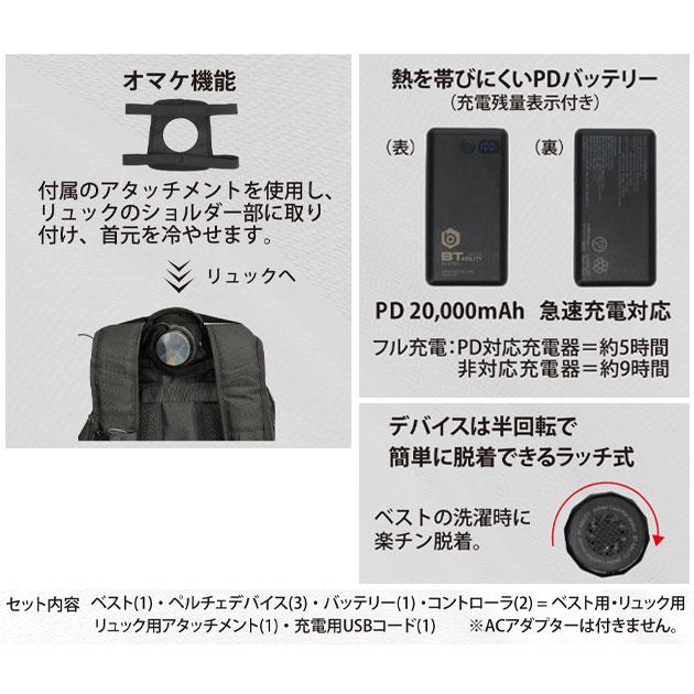 おたふく 冷却ペルチェ 作業着 BTアビリティ ペルチェ冷暖ベスト