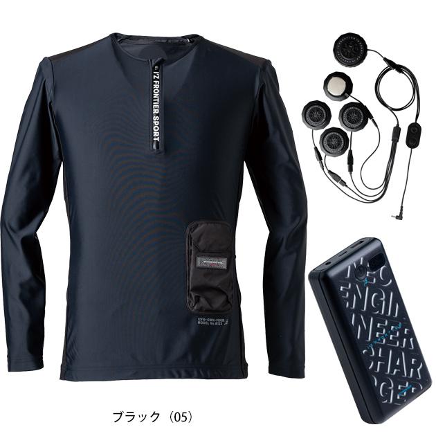 アイズフロンティア 冷却ペルチェ 作業着 長袖フリージングコールド