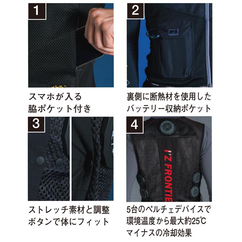 アイズフロンティア 冷却ペルチェ 作業着 冷却ペルチェ5個タイプ