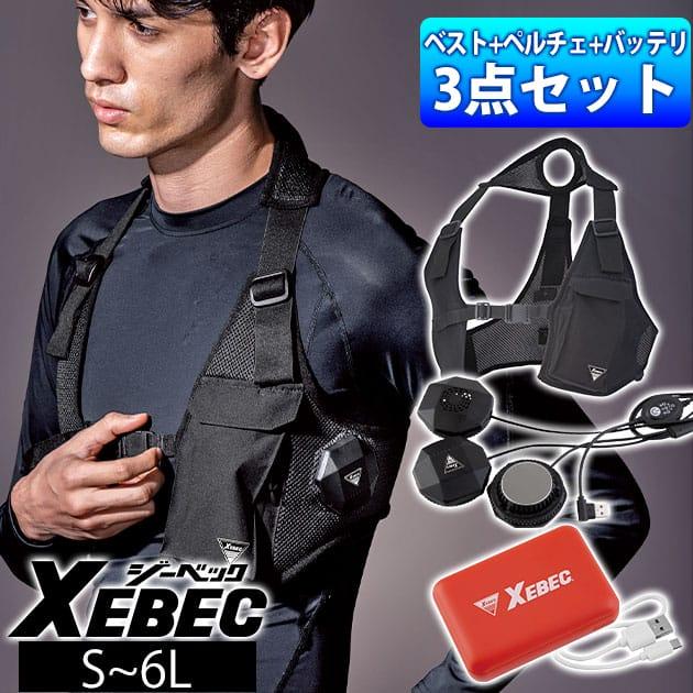 ジーベック 冷却ベスト バッテリー付き 楽天市場】[即日発送][在庫限り]ペルチェ冷却ベストバッテリー