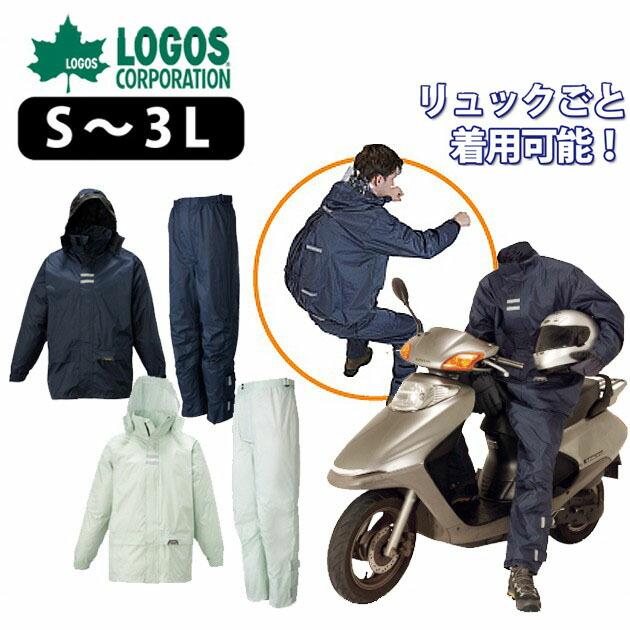 カッパ 自転車 リュック